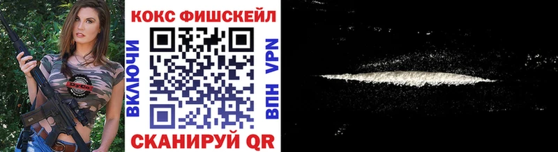 цена наркотик hydra зеркало Cocaine VHQ Невельск