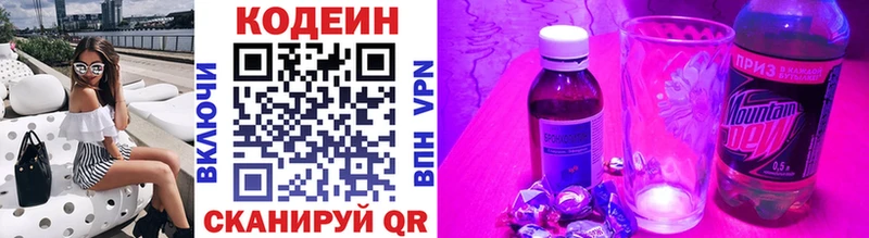 Codein Purple Drank  блэк спрут tor  Невельск 