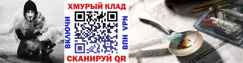 закладка  Невельск  ГЕРОИН афганец 