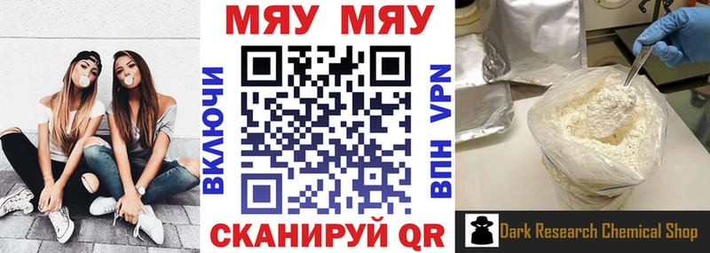 МЕФ  Невельск