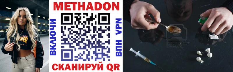 МЕТАДОН methadone  Невельск 